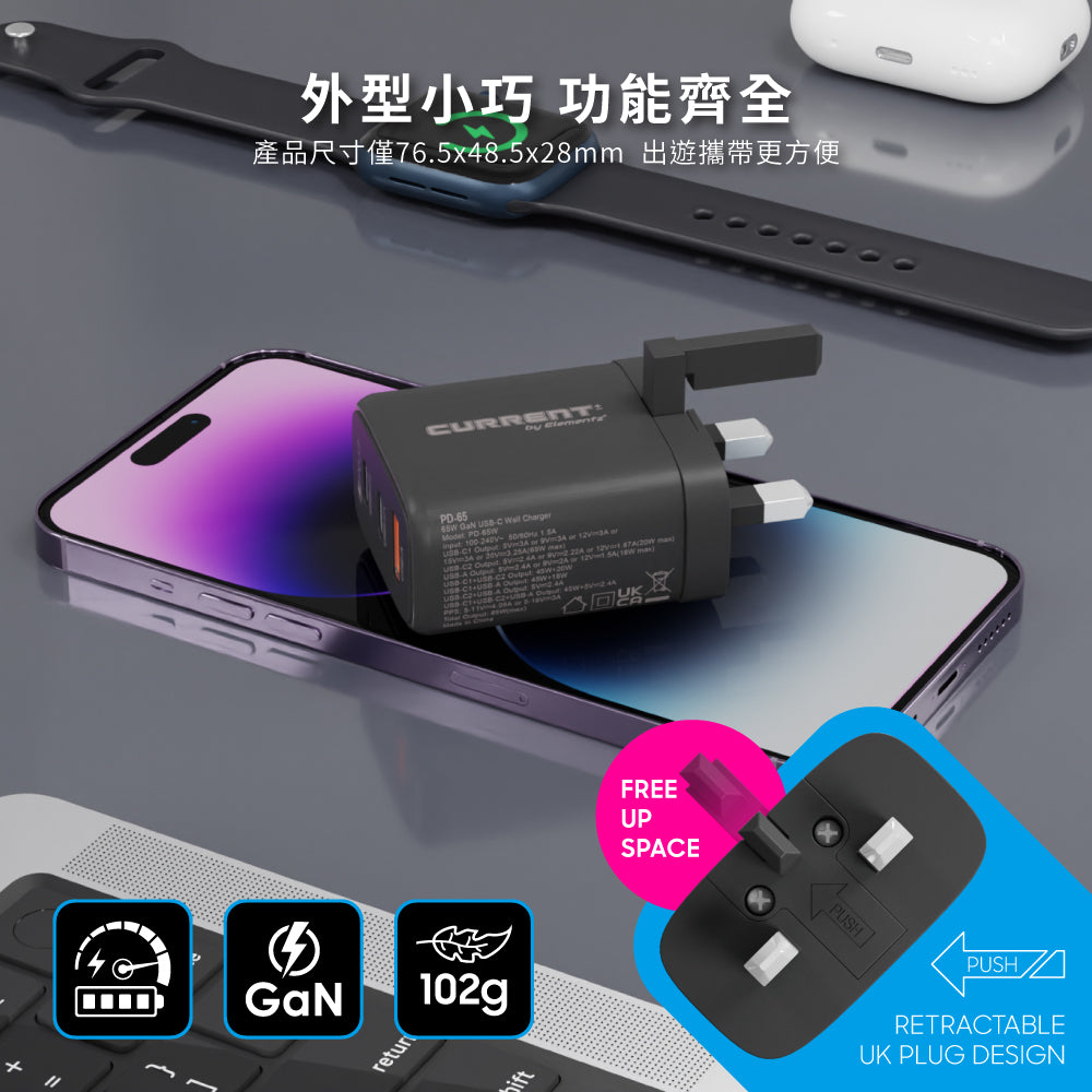 Elementz PD-65 3 PORT 65W GaN 迷你輕巧快速充電器
