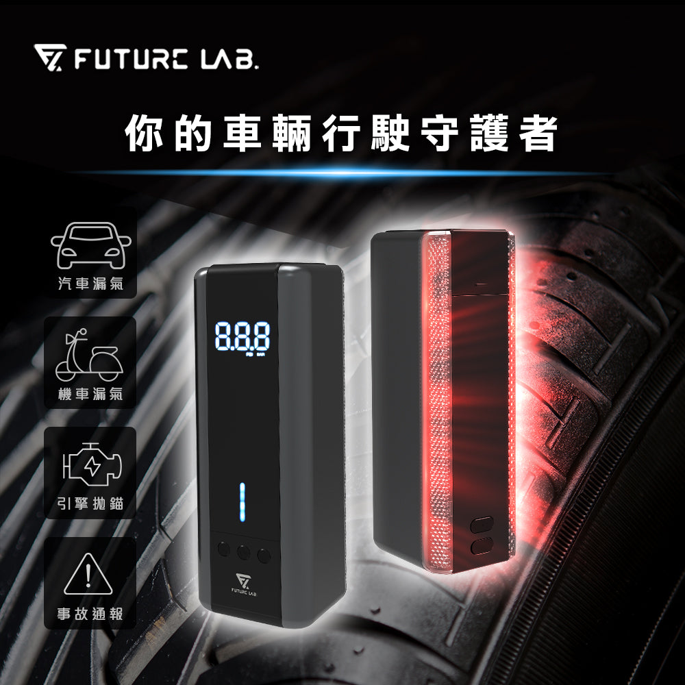 Future Lab PressurePump 蓄能充氣機 2.0