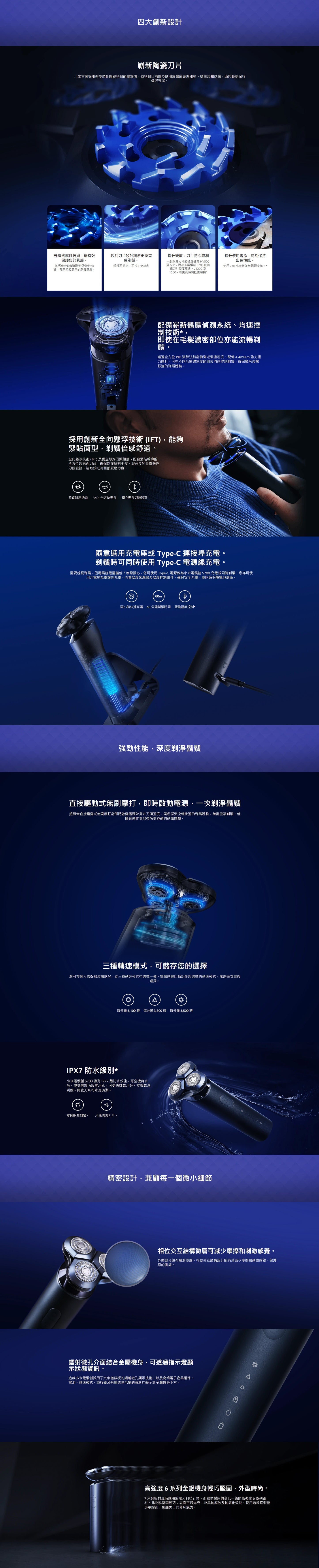 Xiaomi 小米 電鬚刨 S700