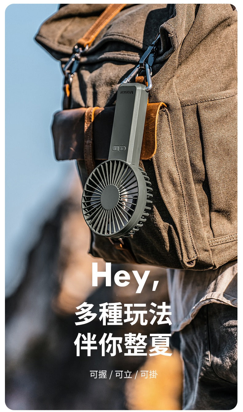 MOSCOT DQ219 手持户外驅蚊風扇