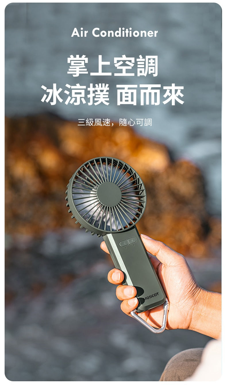 MOSCOT DQ219 手持户外驅蚊風扇