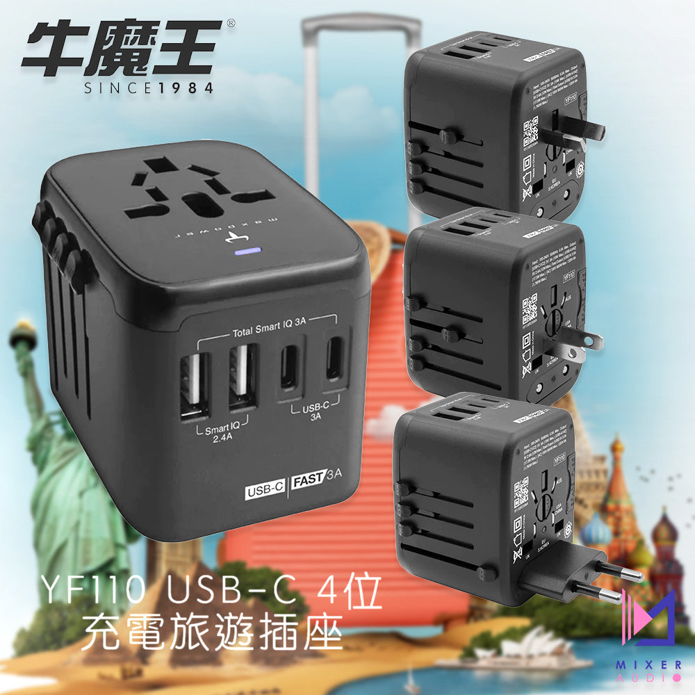 牛魔王 Maxpower USB-C 4 位充電旅遊插座 YF110