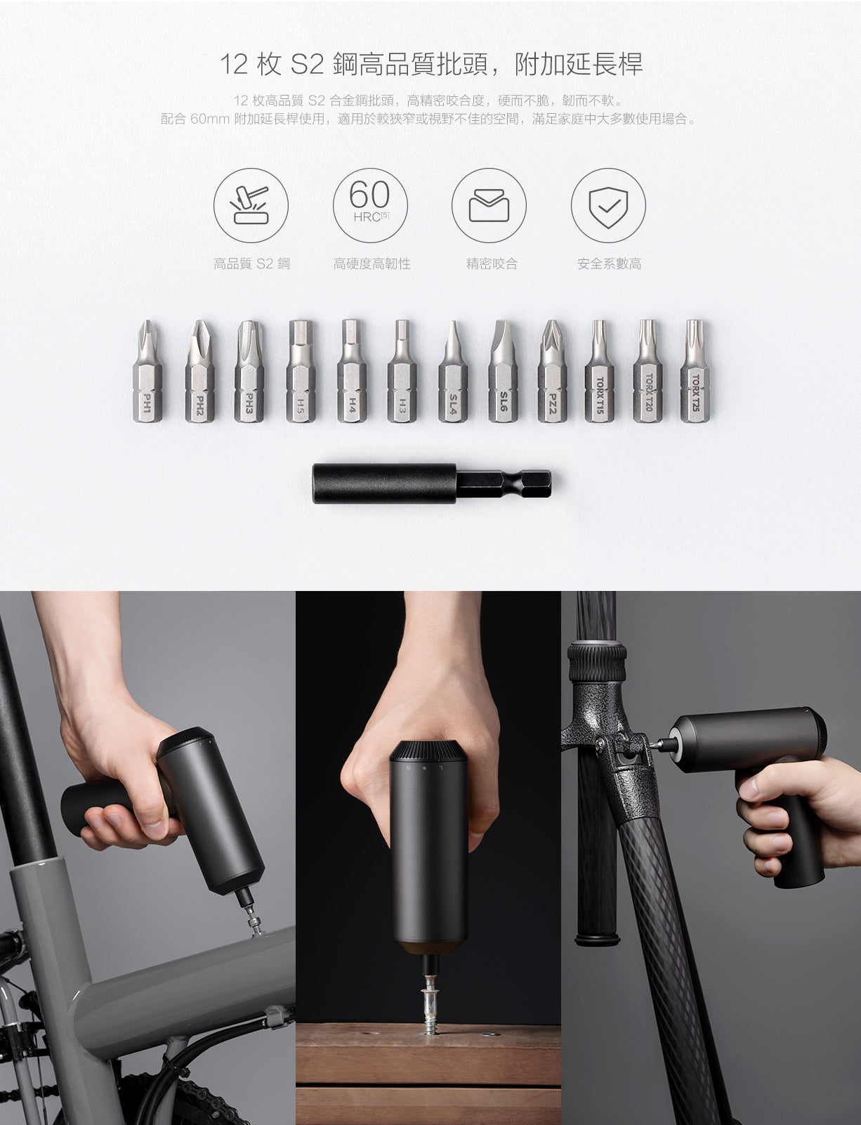 Xiaomi 小米 米家電動螺絲批(3.6V)