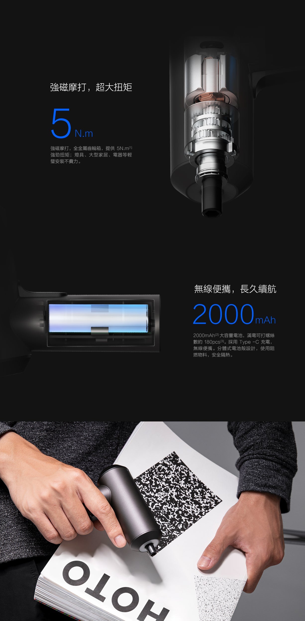Xiaomi 小米 米家電動螺絲批(3.6V)