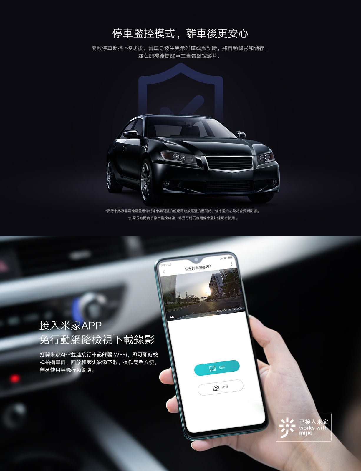 Xiaomi 小米 行車記錄器 2