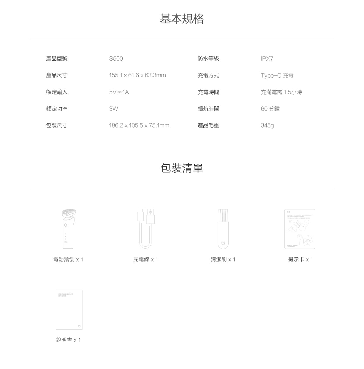 Xiaomi 小米 米家電鬚刨 S500