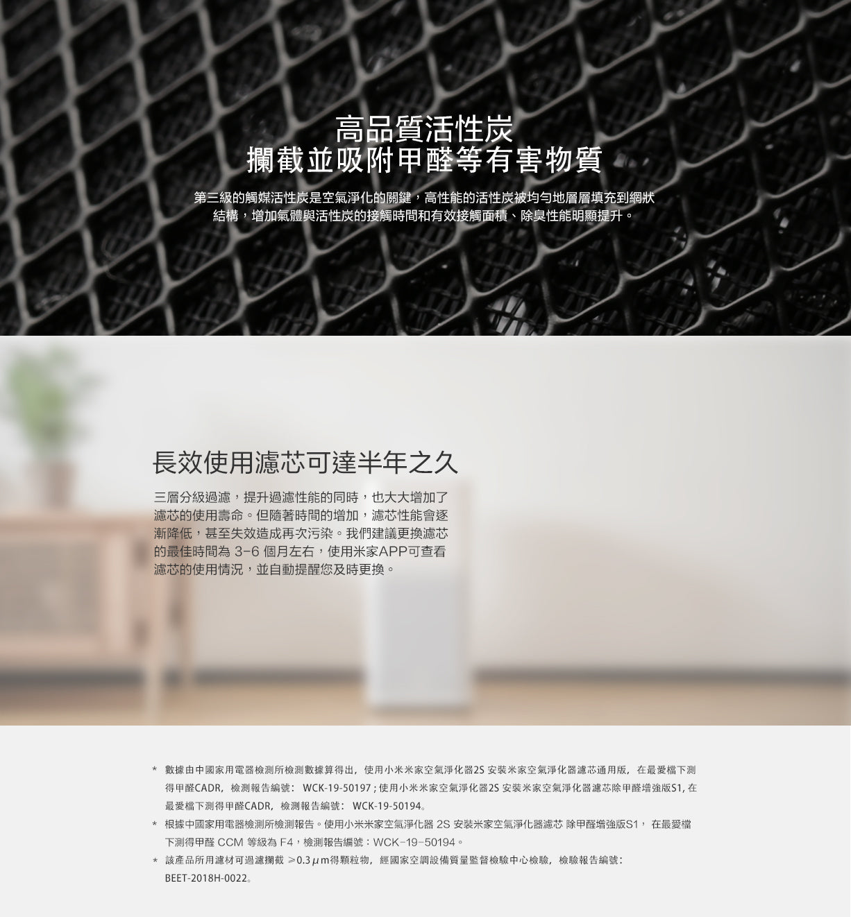 Xiaomi 小米 米家空氣淨化器濾芯 除甲醛增強版 S1 / SCG4026GL