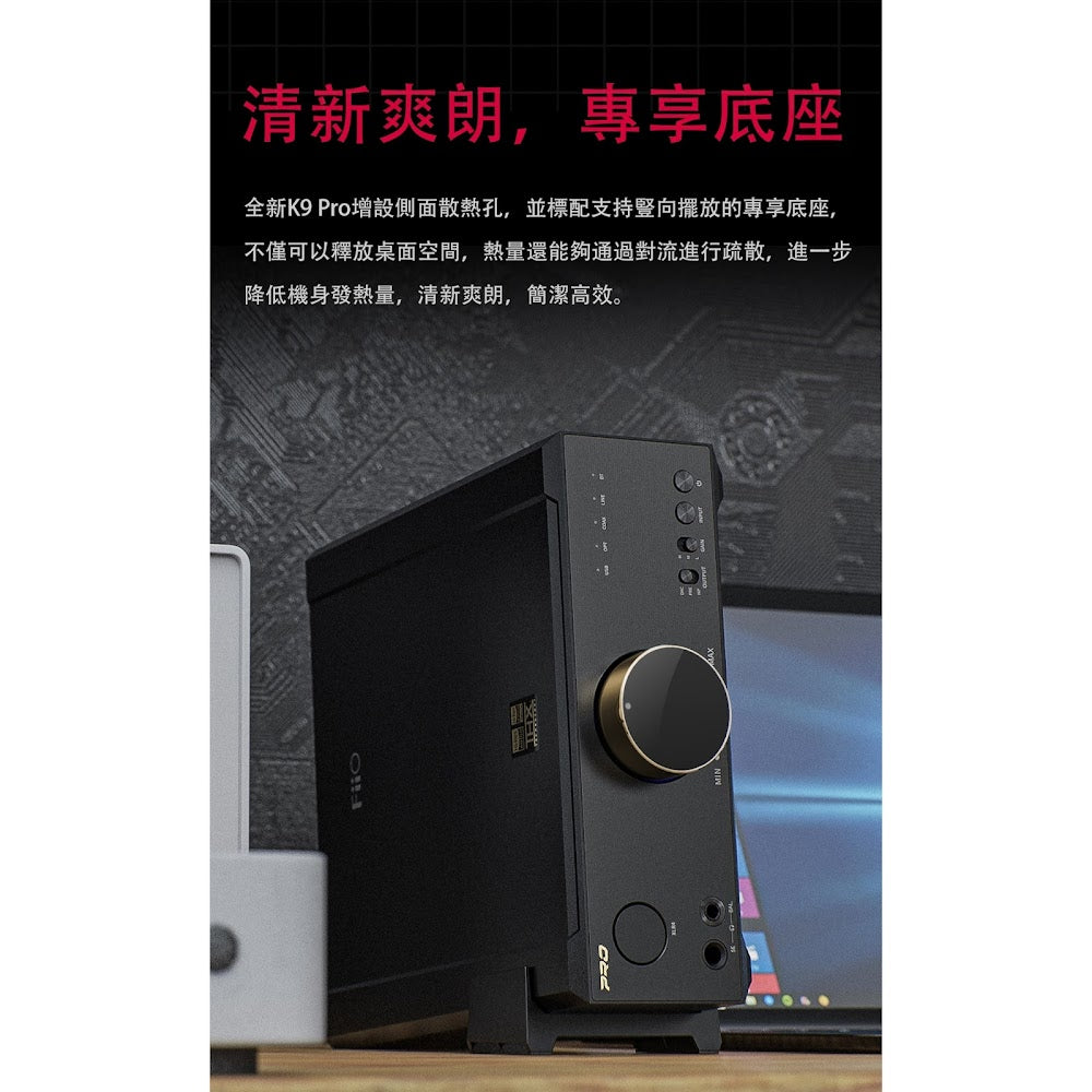 FiiO 飛傲 K9 Pro ESS 旗艦級檯式解碼耳擴