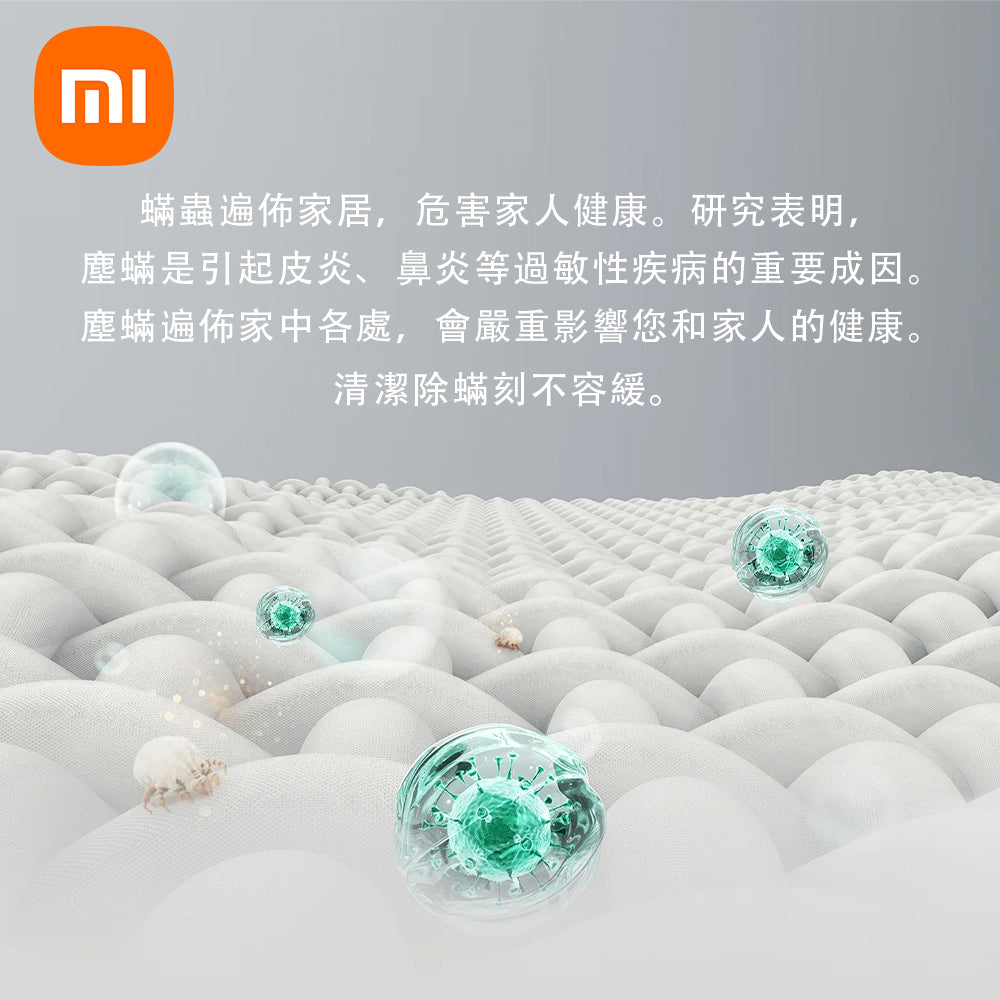 Xiaomi 小米 除蟎機