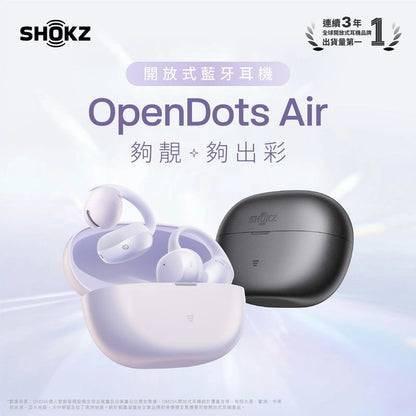 Shokz OpenDots Air 開放式藍牙耳機 E210