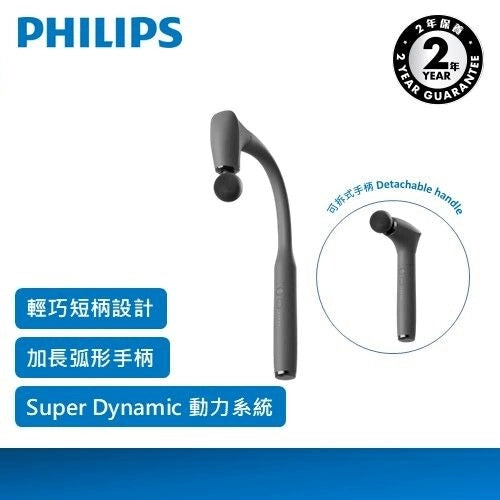 Philips 飛利浦 按摩器 可拆式按摩不求人 PPM7332