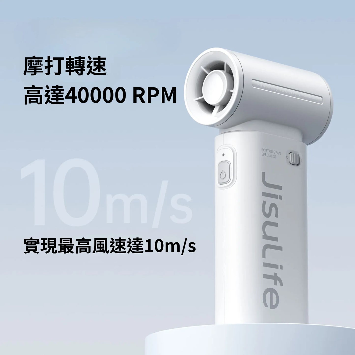 JisuLife Handheld Fan Life9 迷你高速小風炮