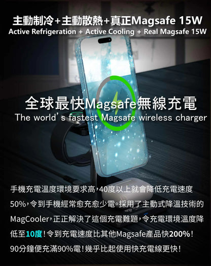 EGO MagCooler 3in1 半導體制冷無線充電器