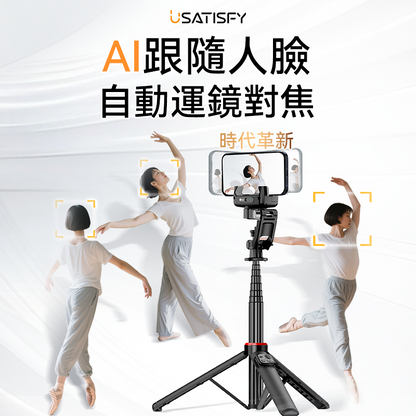 USATISFY AI人臉靈敏追蹤360°運鏡防抖雲台藍牙便攜多場景影創美拍桿Pro
