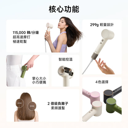 Laifen Air Pro 負離子高速風筒 (附送標準順滑風嘴及便攜收納包)