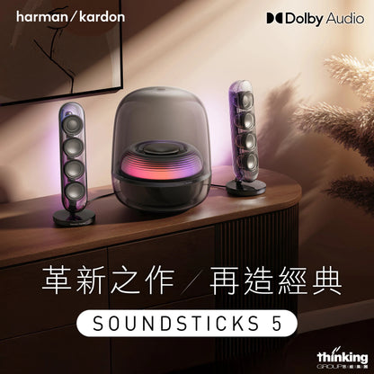 Harman Kardon SoundSticks 5 藍牙喇叭