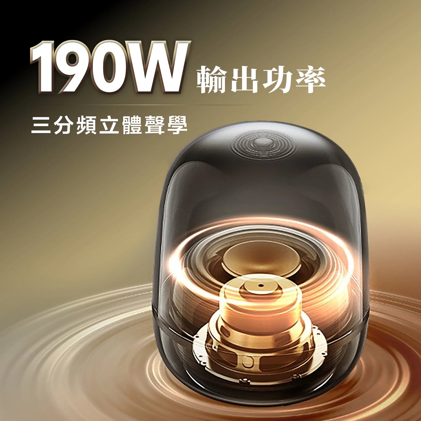 Harman Kardon SoundSticks 5 藍牙喇叭