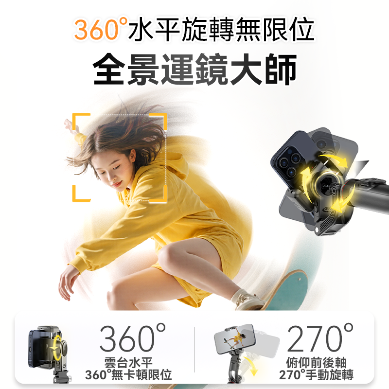 USATISFY AI人臉靈敏追蹤360°運鏡防抖雲台藍牙便攜多場景影創美拍桿Pro