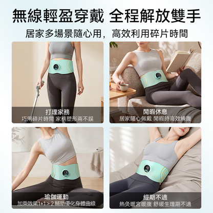JUJY 無線穿戴式EMS變頻電流長短雙帶多部位燃脂塑形腰帶