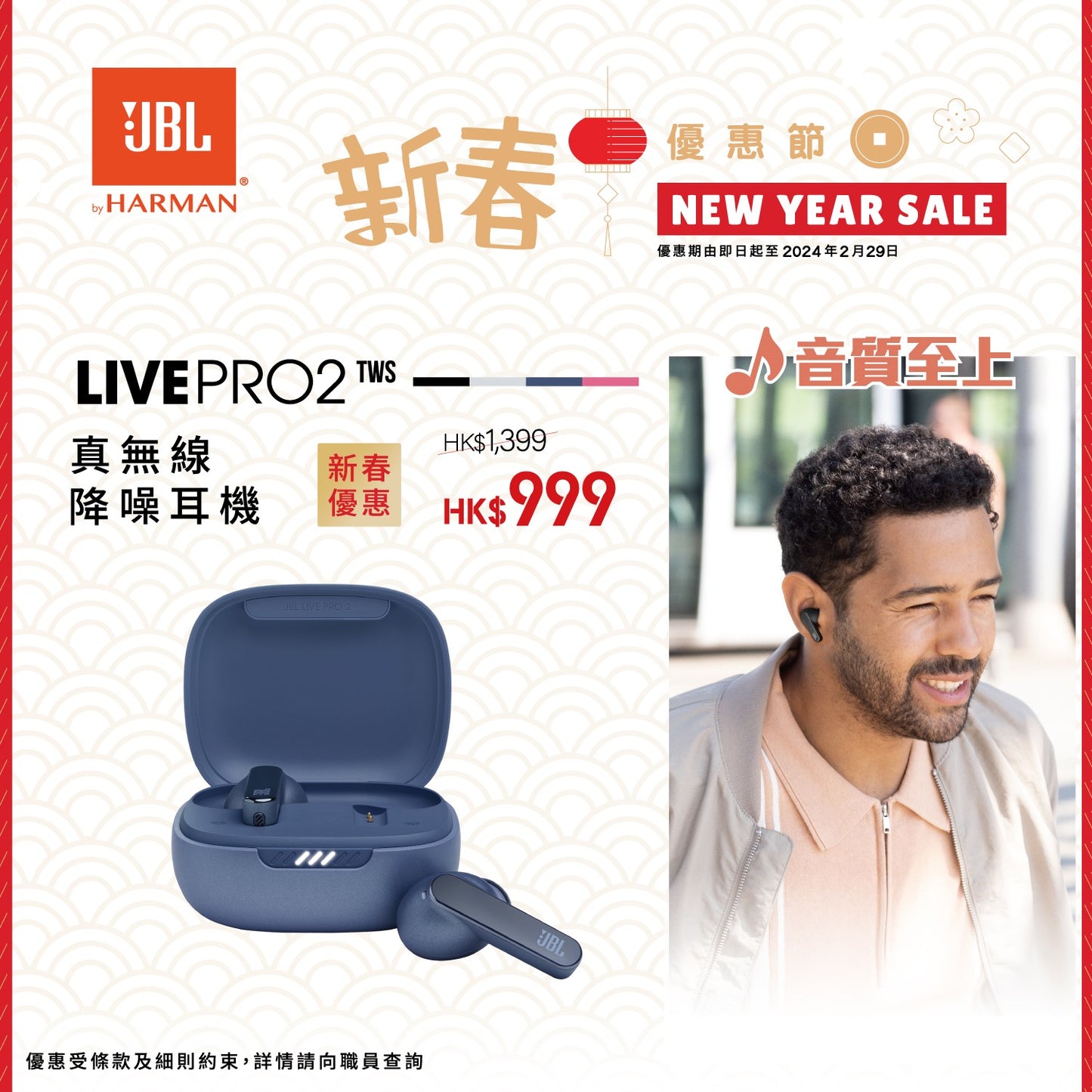 JBL LIVE PRO2 真無線降噪耳機