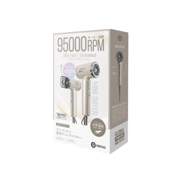 ARGO Global Mini Dryer全球通用風筒