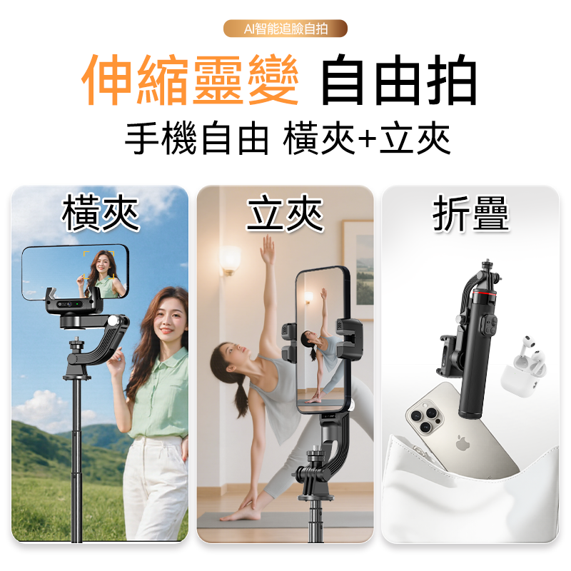 USATISFY AI人臉靈敏追蹤360°運鏡防抖雲台藍牙便攜多場景影創美拍桿Pro