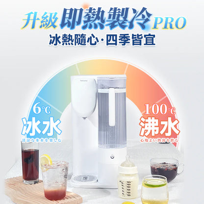 【新品預售】Yohome RO淨水微量元素智能速冷溫控富氫健康直飲水機 3.0 Pro