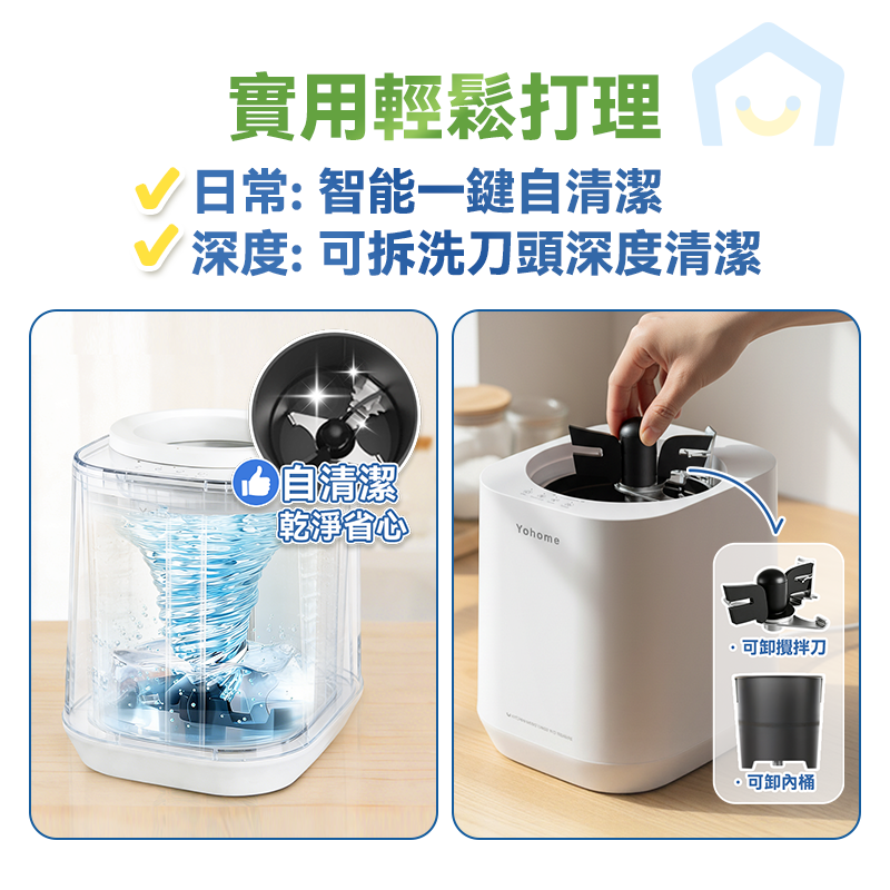 Yohome 智能粉化減量發酵堆肥可視窗自清潔可卸洗刀組多用途環保廚餘機 PRO
