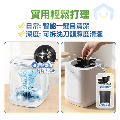 Yohome 智能粉化減量發酵堆肥可視窗自清潔可卸洗刀組多用途環保廚餘機 PRO