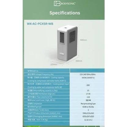 【全港免運 包送貨】Bodysonic E-Air Con(s) 無排風管移動冷氣機