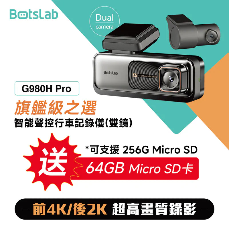 Botslab 4K 雙鏡頭智能行車記錄儀 G980H Pro