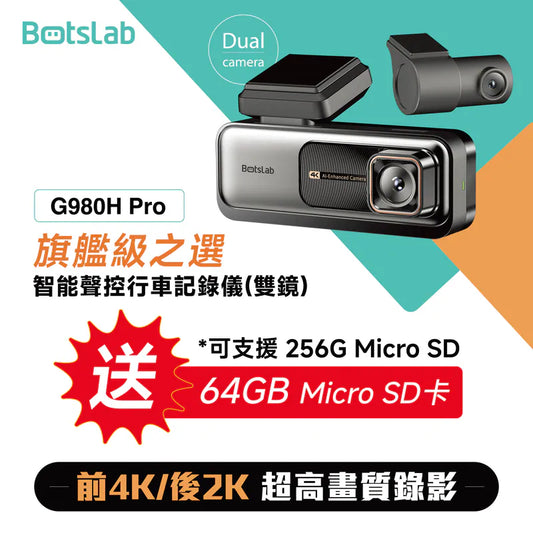 Botslab 4K 雙鏡頭智能行車記錄儀 G980H Pro