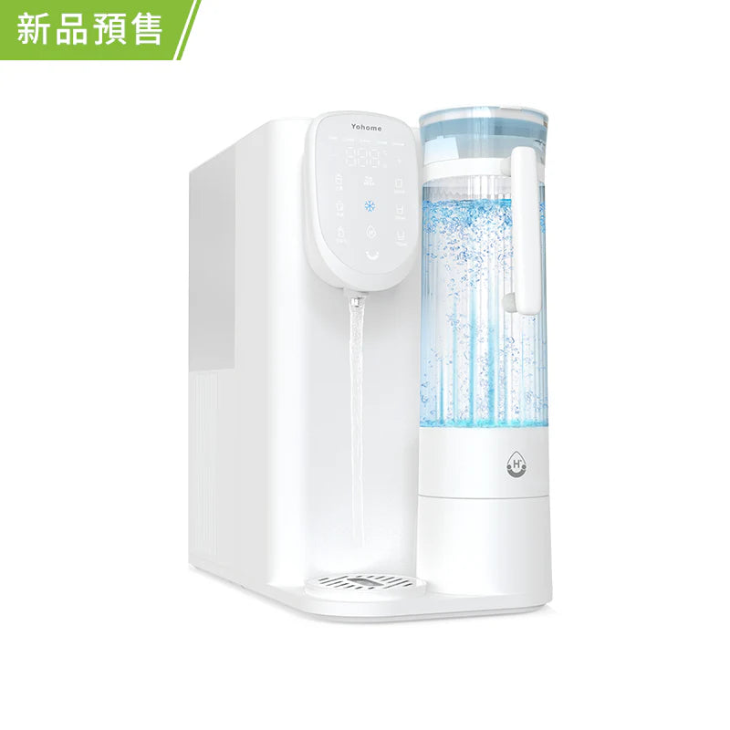 【新品預售】Yohome RO淨水微量元素智能速冷溫控富氫健康直飲水機 3.0 Pro