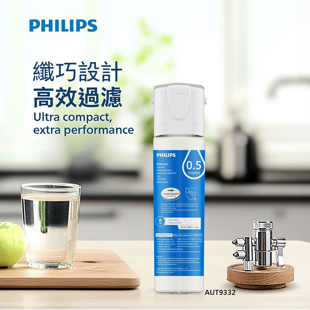 Philips 飛利浦 座枱式濾水器 AUT9332