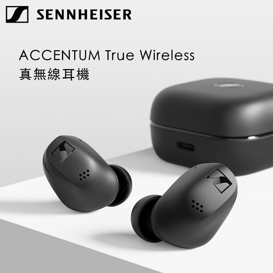 Sennheiser ACCENTUM True Wireless 真無線耳機