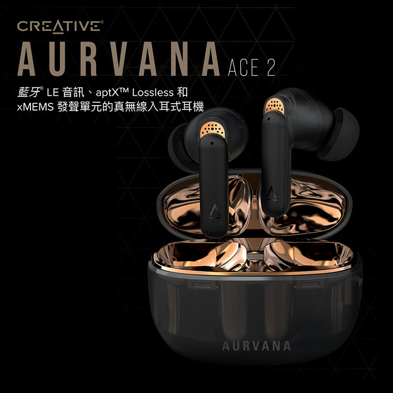 Creative Aurvana Ace 2 xMEMS 混合單元真無線耳機