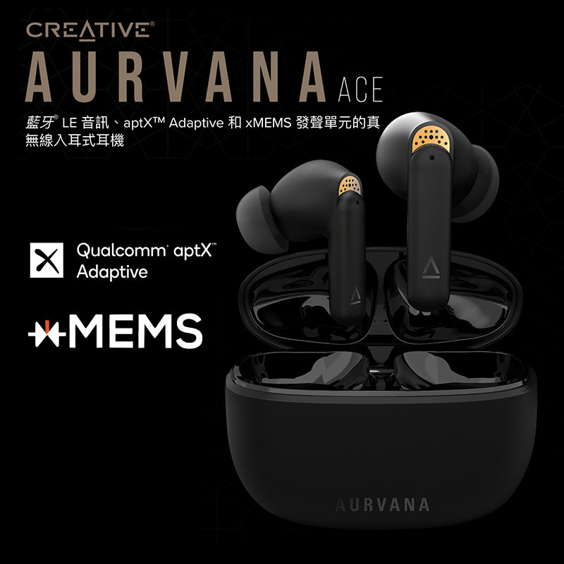 Creative Aurvana Ace xMEMS 真無線入耳式耳機