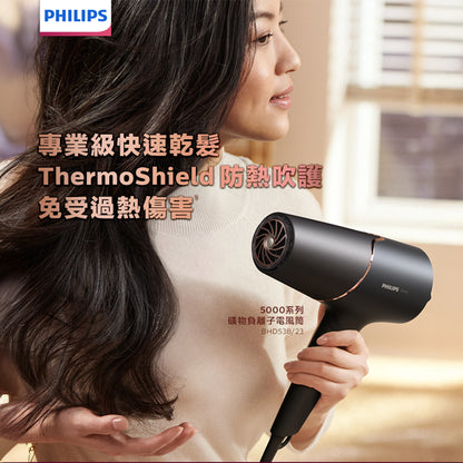 PHILIPS 飛利浦 5000系列 礦物負離子電風筒 BHD538/23