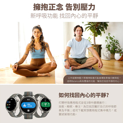 Amazfit Balance 全方位健康管理智慧手錶