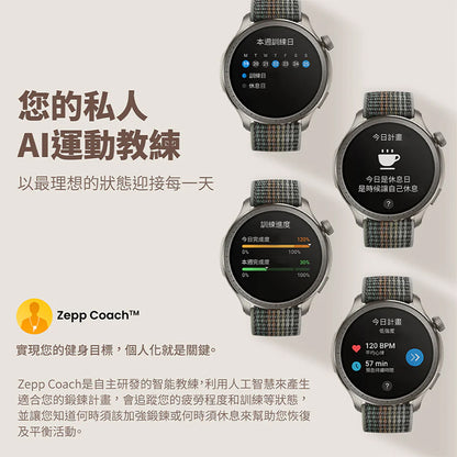 Amazfit Balance 全方位健康管理智慧手錶