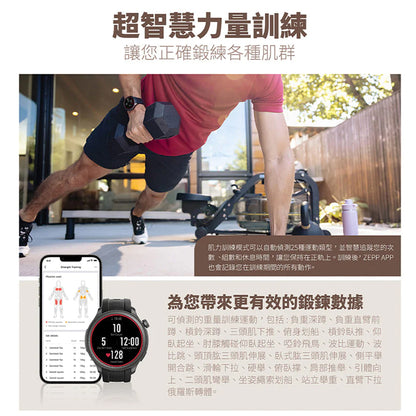 Amazfit Balance 全方位健康管理智慧手錶