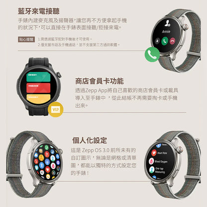 Amazfit Balance 全方位健康管理智慧手錶