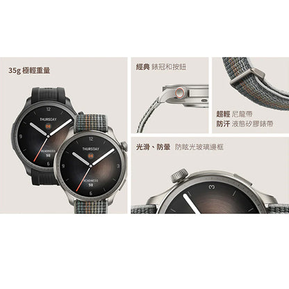 Amazfit Balance 全方位健康管理智慧手錶