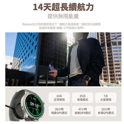 Amazfit Balance 全方位健康管理智慧手錶