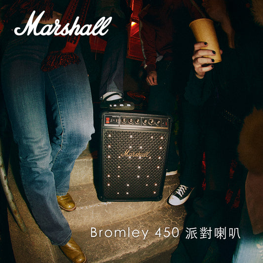 Marshall Bromley 450 派對喇叭