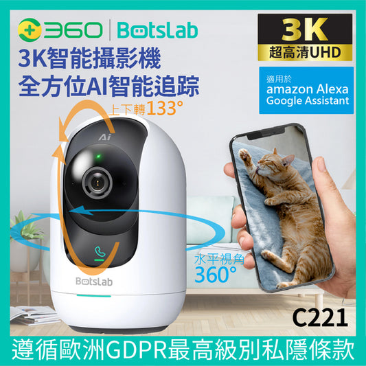 Botslab - C221 3K AI 室內智能監控攝影機
