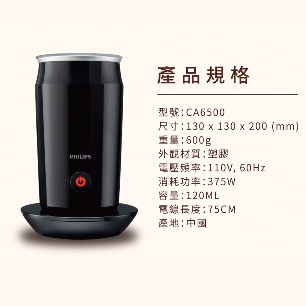 Philips 飛利浦 全自動冷熱奶泡機 CA6500