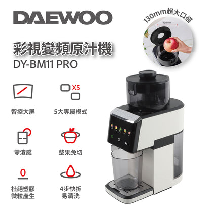 DAEWOO 大宇 DY-BM11 PRO 彩視變頻原汁機