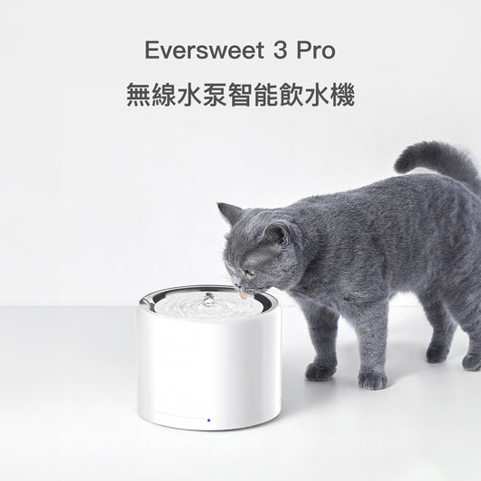 Petkit Eversweet 3 Pro 寵物智能無線水泵飲水機