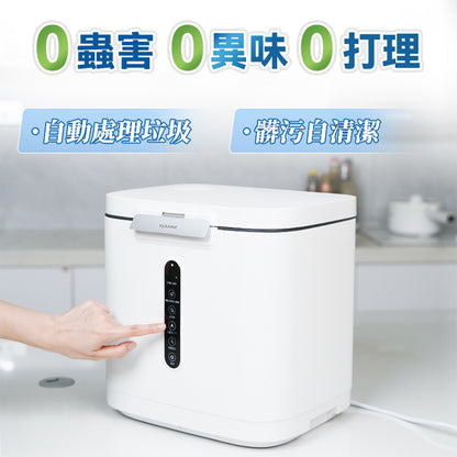 日本 Yohome 低耗節能降解淨味粉化多用途大容量環保廚餘機